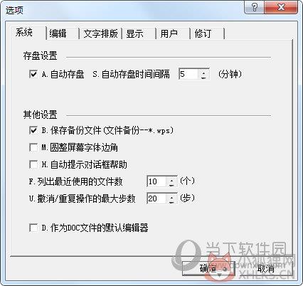 WPS Office 2003个人版绿色下载