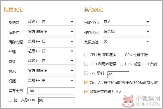 绝地求生超级助手 v3.26.22正式版
