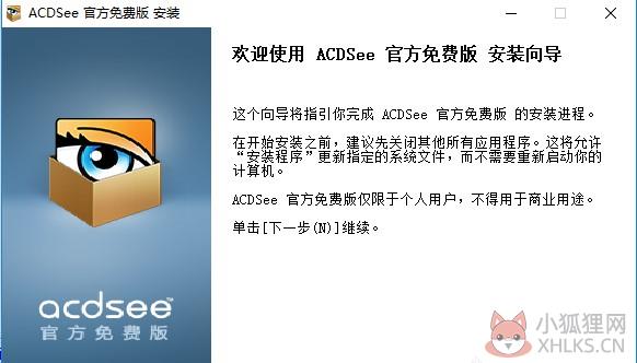 ACDsee10 V10.0绿色免费版