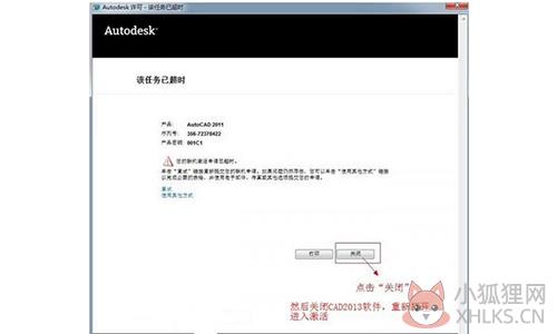 AutoCAD 2013(64位)官方版