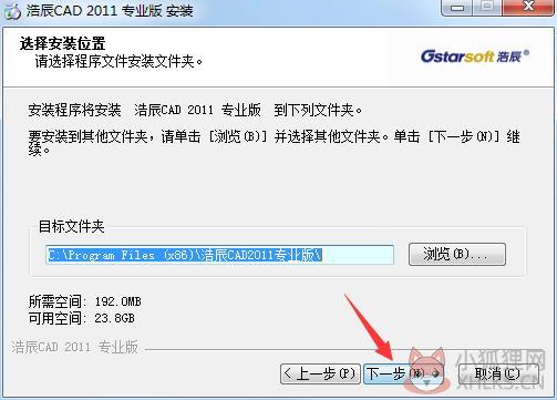 浩辰CAD 2011专业版绿色下载(激活码)