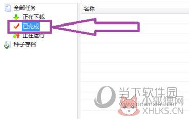 比特彗星(BitComet) v1.84.11.27官方版