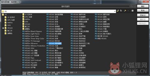 Vegas Pro 15汉化版