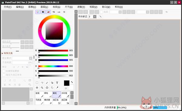 Sai2 2021(作图软件) v2021.05.28最新版