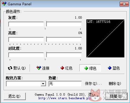 Gamma Panel(显示器色差软件) V1.0.0 官方版