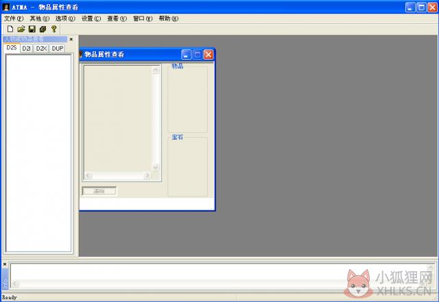 ATMA 5.05 绿色版