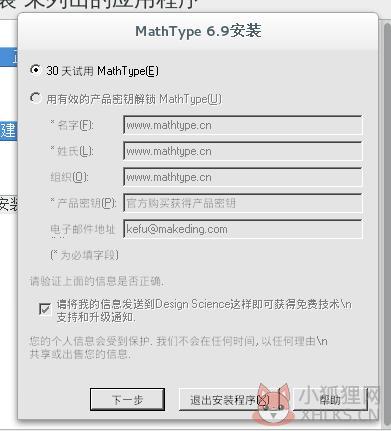CrossOver v17.5.5绿色中文版
