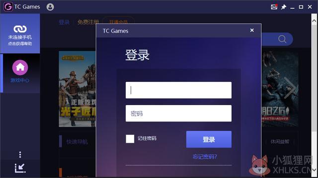 TC Games v3.0.2310249正式版