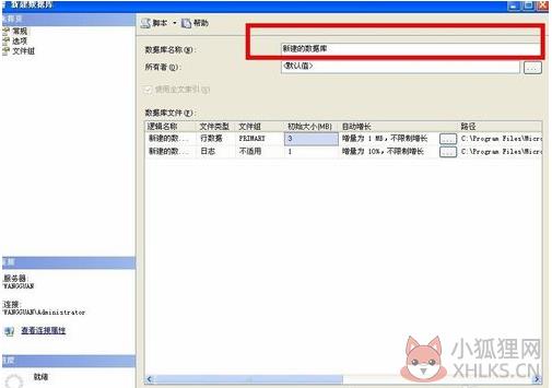 SQL Server 2008免费版
