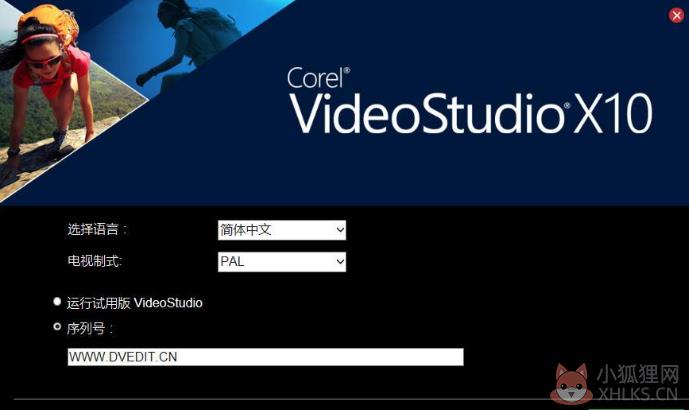 会声会影X10 v10.0.0.137绿色免费版