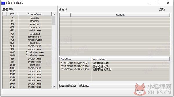 HideToolz(隐藏进程工具) v3.0正式版