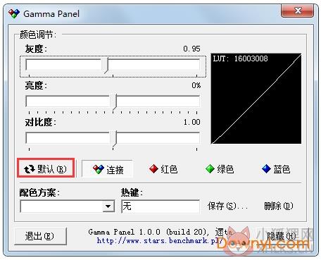 Gamma Panel(显示器色差软件) V1.0.0 官方版