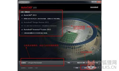 AutoCAD 2013(64位)官方版