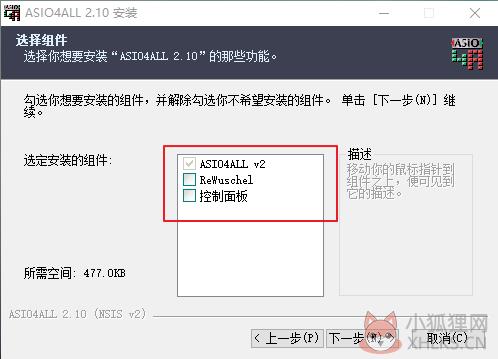 ASIO4all官方版