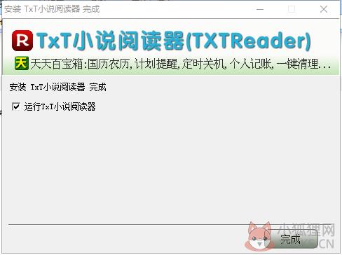 txt小说阅读器(txtreader) v7.31绿色版