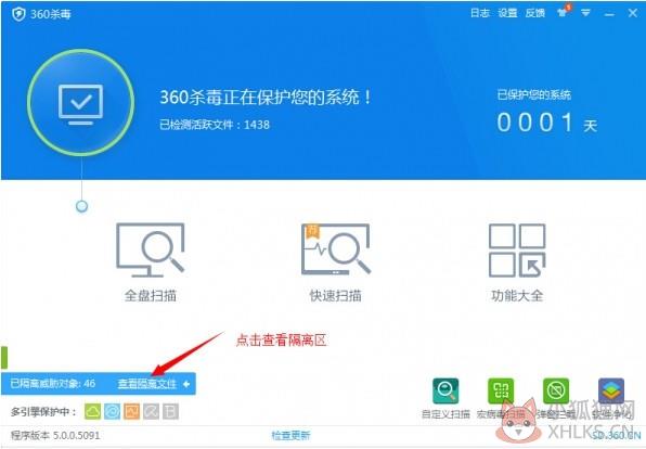 360杀毒软件 v5.0.0.8170绿色版