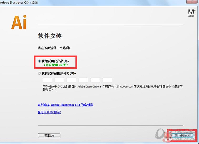 Adobe Illustrator CS4完整版官方下载