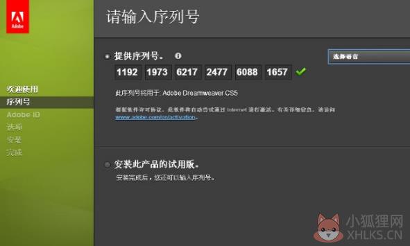 Dreamweaver下载_Adobe Dreamweaver CS5 2021官方版