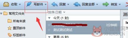 Foxmail v7.2.22.186官方版