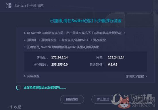 网易UU加速器 v3.8.0官方版