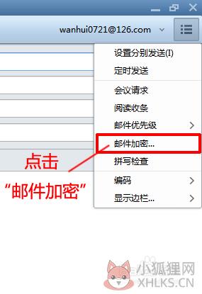 Foxmail v7.2.23.119正式版