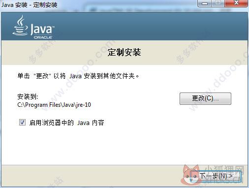 JDK10官网版