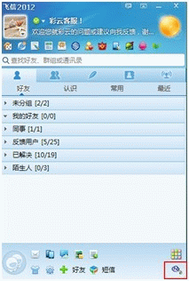 和彩云v6.3.0 官网版