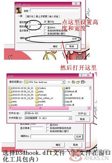 D3DWindower 2.10官方版