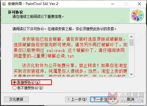 Sai2 2021(作图软件) v2021.05.28最新版