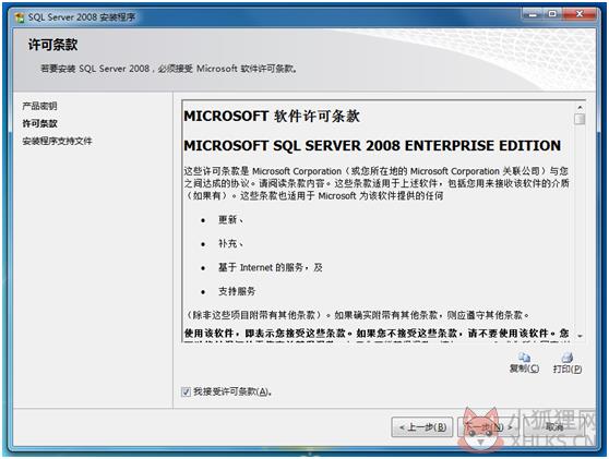 SQL Server 2008免费版