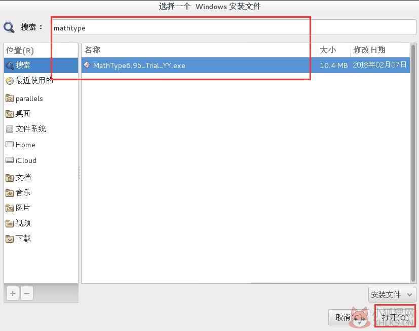 CrossOver v17.5.5绿色中文版