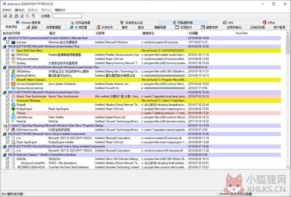 Autoruns v14.08中文版