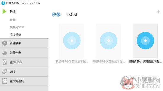 Daemon Tools Lite v10.14.0.1762官网版