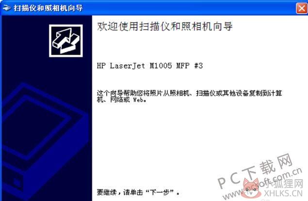 HP1005打印机驱动安装版
