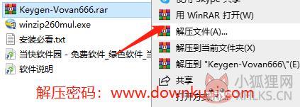 WinZip Pro v26.0.14610最新版