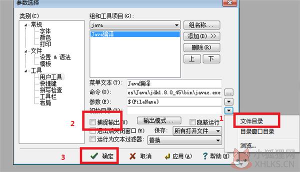 EditPlus v5.5.3643绿色版