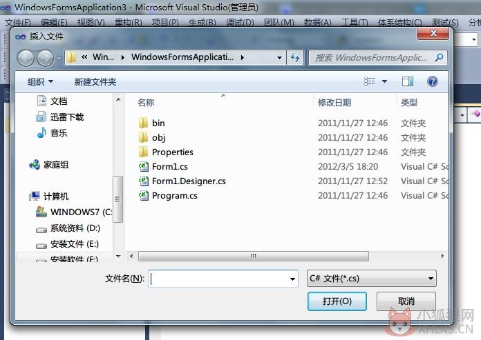 Visual Studio 2013中文版