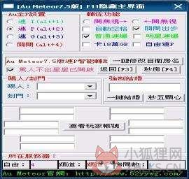 劲舞源源防封号免费辅助V12.7.5.0正式版