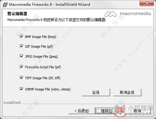 Fireworks 8最新版