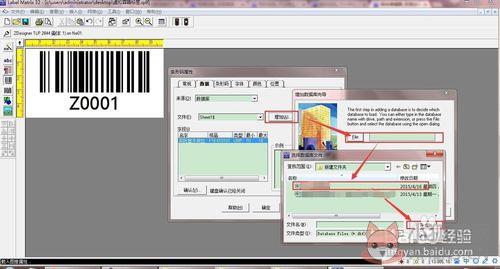 label matrix v2018绿色版