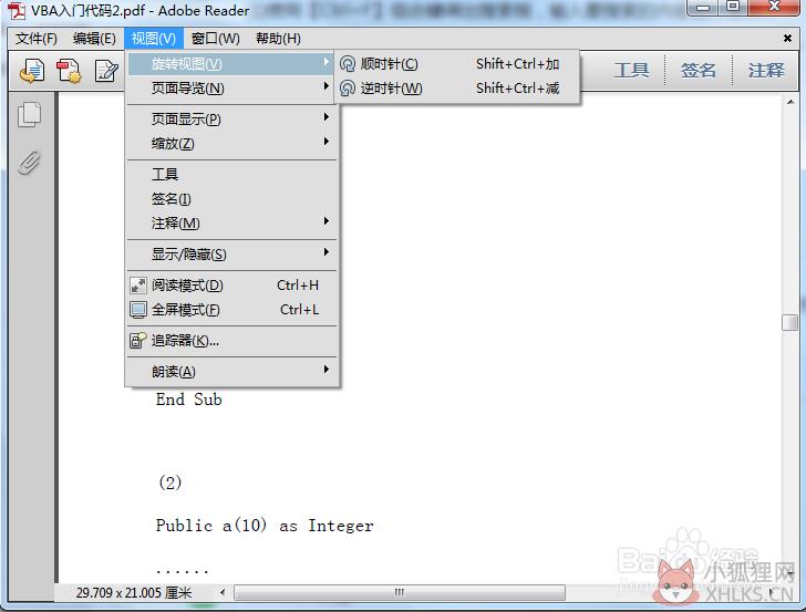 Adobe Reader XI中文版