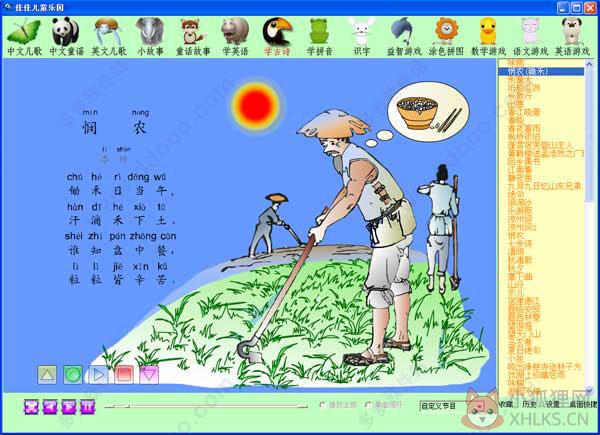 佳佳儿童乐园 v4.2官网版
