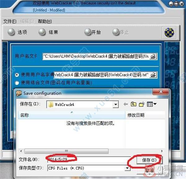 WebCrack最新版