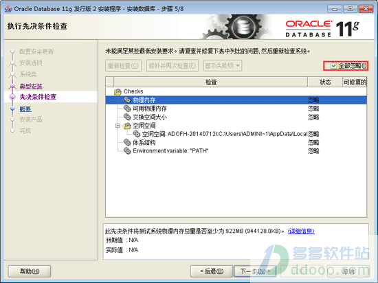 Oracle 11g最新版