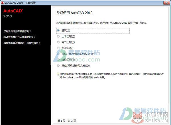 AutoCAD 2010(64位)绿色汉化版