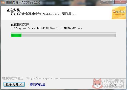 ACDSee12 v12.0官方正式版