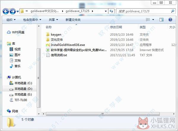 GoldWave(音频剪辑软件) V6.51 最新版