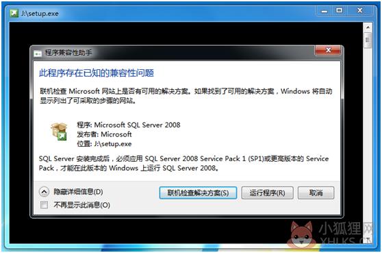 SQL Server 2008免费版