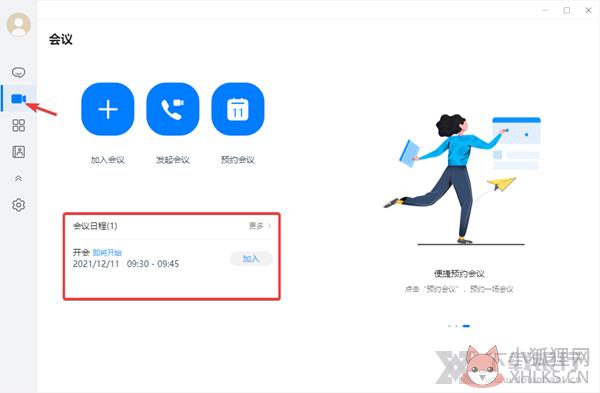 Link Now v1.0.9.300最新版 