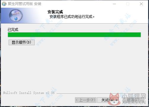 聚生网管绿色版